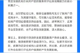 花呗回应将接入征信系统：正常使用花呗，不会对征信记录造成负面影响图片