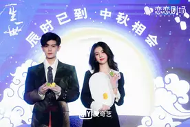 《一生一世》“辰时已到”见面会，任嘉伦白鹿互送“一生一柿”图片