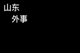 我的大学vlog｜外事21新生日常图片