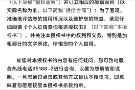买房的注意了！花呗接入央行征信系统，用户拒绝将无法使用，还有这些问题值得关注......图片