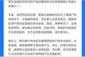 明确了！花呗有重大变化图片