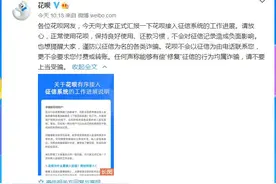 花呗回应将接入央行征信系统：正在逐步、有序进行图片