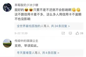 花呗回应全面接入央行征信系统：不影响个人征信记录图片