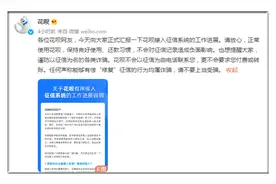 花呗接入央行征信系统不会暴露个人具体消费信息图片