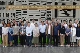 会议︱北外政治学×世界岛论坛：文明史与地缘政治图片