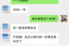 24人1间宿舍，每人每年5000元还没收据，开封六四六中学住宿费引质疑图片