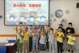 寓教于乐 寓学于趣 推动青少年党史学习教育走新又走心图片