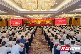 红视频·看湘潭丨中共湘潭市第十三次代表大会开幕视频封面
