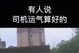 起步前，检查确认关好车门再开车.视频封面