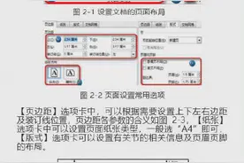 毕业论文排版+答辩，九图全搞定！学生党一定要好好看看图片