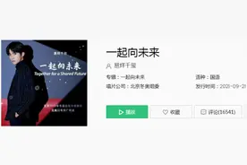易烊千玺《一起向未来》歌词完整版 一起向未来在线试听地址图片