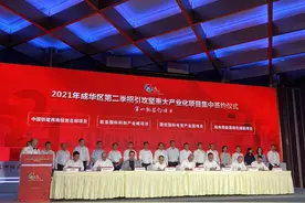 电竞产业园、熊猫度假区……16个重大产业化项目集中签约成都成华区图片