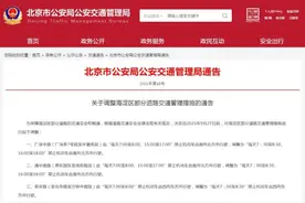 9月27日起 北京海淀调整部分道路交通管理措施图片