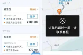 线上叫出租车“逃单”现象愈发严重：新账号用完就丢，且高发于超百元订单图片