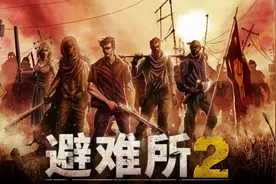 末日下的废土生存模拟，《避难所2》PC版发售图片