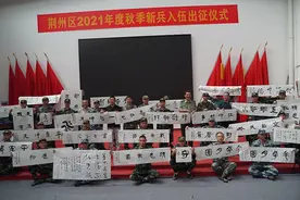 中秋佳节送新兵 荆楚男儿踏征程图片