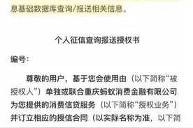 快评丨花呗接入央行征信，让互联网金融回归资源配置的本质图片