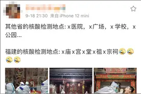 姚祺：福建人为何这么“迷信”？图片