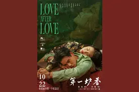 《第一炉香》定档10月22日，梁静茹给的勇气让它去撞期今年头号大片《沙丘》？图片