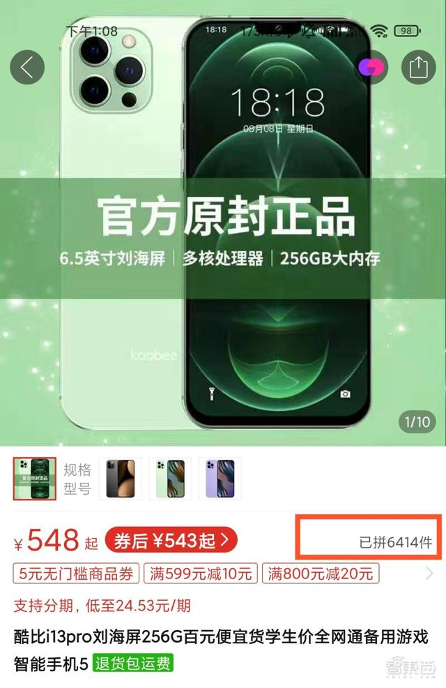 iPhone 13只要548元？暴力拆解山寨机，芯片竟是7年前的货