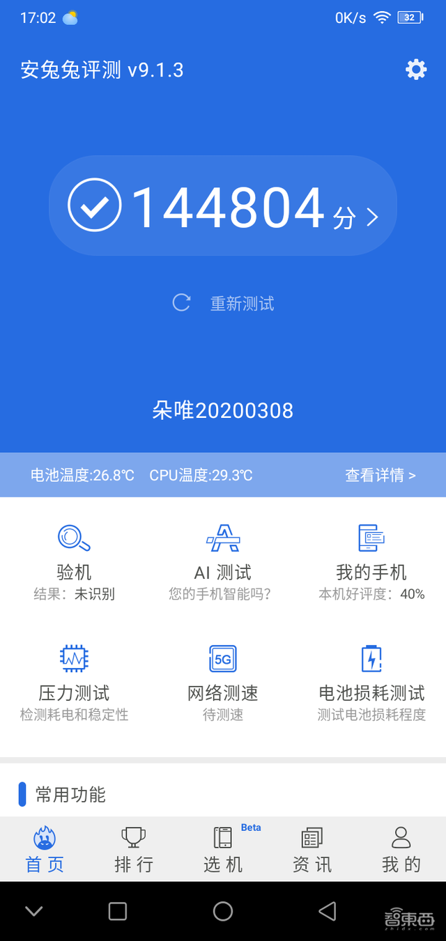 iPhone 13只要548元？暴力拆解山寨机，芯片竟是7年前的货
