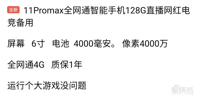 iPhone 13只要548元？暴力拆解山寨机，芯片竟是7年前的货