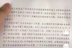 动力下降续航缩水，广汽丰田iA5被偷偷“锁电”？市场监管总局已介入图片