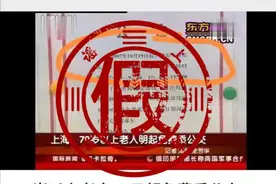 “上海70岁以上老人明起免费乘公交”？早改发补贴了图片