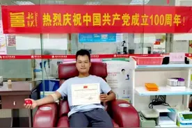 韶关市优秀无偿献血者钟家兴：勇于奉献的热血“熊猫侠”图片