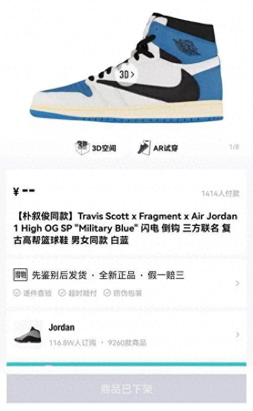 得物分期逾期被威胁，炒鞋风波什么意思 配图02