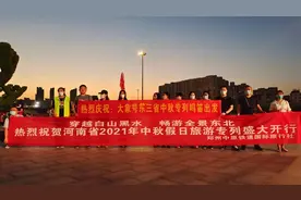 「河南」“中原快车”旅游专列再发车图片