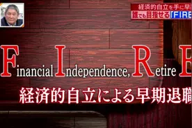日本家里蹲资产1亿却每天只吃鸡胸肉，31岁早早过上了躺平生活……图片