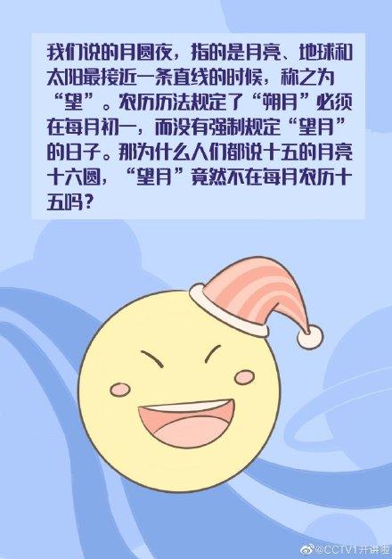 十五的月亮十六圆寓意（为什么十五的月亮十六圆）