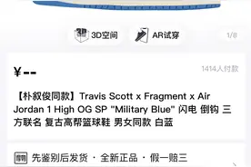 耐克球鞋爆炒至69999元，溢价超40倍！玩家：我的脚不配图片