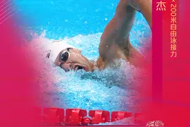再添一金！季新杰获全运会男子4×200米自由泳接力冠军图片