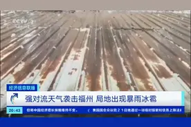 暴雨红色预警！强对流天气袭击福州，局地出现暴雨冰雹视频封面