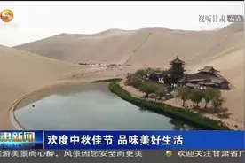 「短视频」欢度中秋佳节 品味美好生活图片