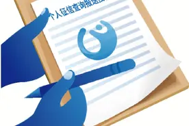 花呗将全面接入央行征信系统图片