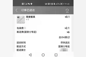 外卖包装收费“吃相”别太难看图片