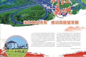 浙江嘉兴 深化城乡统筹 推动高质量发展图片