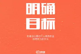 你想要的生活，要靠自己成全图片
