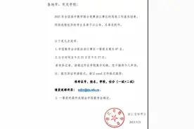 全国高中数学联赛浙江赛区一等奖侯选名单刷屏 6所学校特别亮眼 占据榜单七成图片