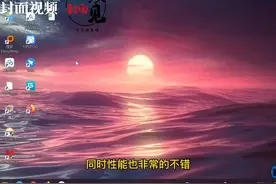 通讯Plus·玩机Find(22) | 一分钟教你怎么去除电脑浏览器广告视频封面
