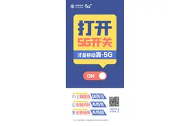 通讯Plus·5G全千兆 | 教你如何打开手机5G开关？图片