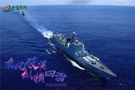 海报：我们在战位报告｜纵横四海，长春舰全速前进图片