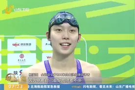 祝贺！汤慕涵获全运会女子200米自由泳冠军，山东小将杨浚瑄摘银视频封面