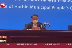 哈尔滨新增8例新冠肺炎确诊病例：哈尔滨今起有7个区域调整为中风险地区视频封面