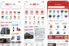 进军拍卖业务！阿里巴巴上线阿里拍卖App 你会用吗？图片