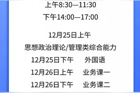 考研报名正式开始，这份考研日程表请收好图片