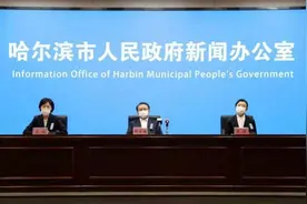 哈尔滨市新增新冠肺炎确诊病例8例，均系9月21日3例确诊病例密切接触者图片